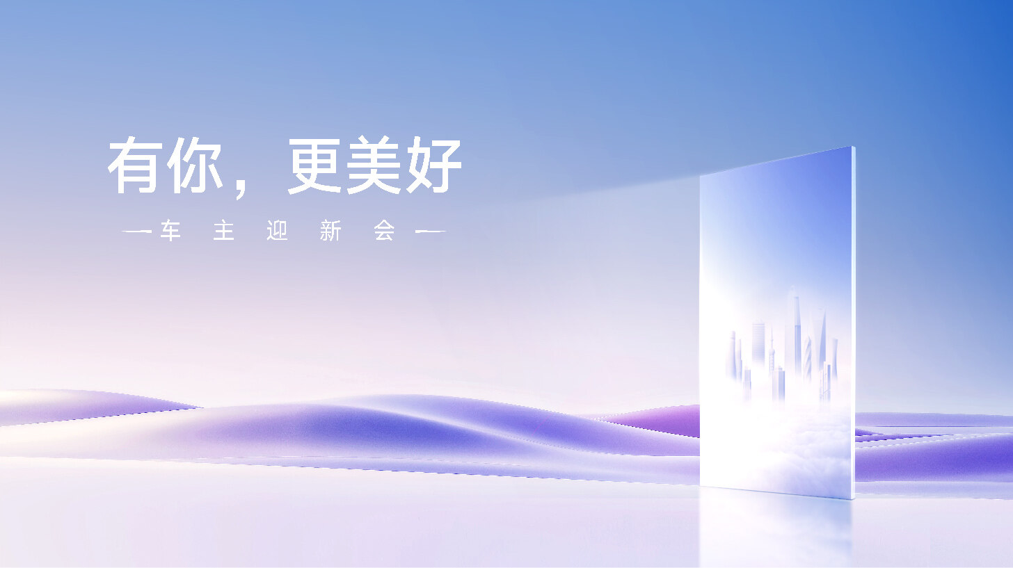 千亿国际车主迎新会